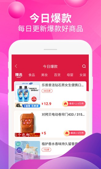 即省最新版 v4.6.9 安卓版 2