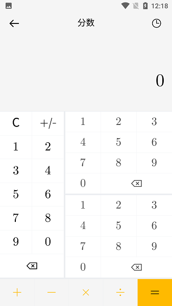 普特計(jì)算app v2.0.4 安卓版 0