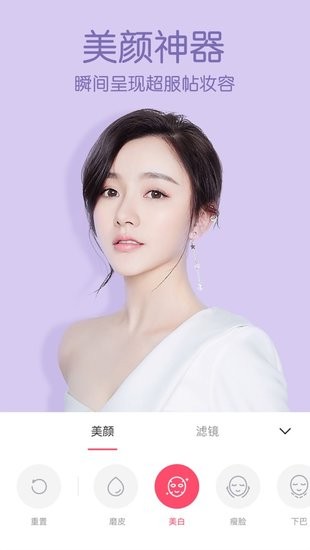 美顏拍照相機(jī)蘋果版 v1.2.2 iphone版 1
