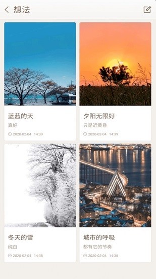 勿忘備忘錄app v2.4 安卓版 0