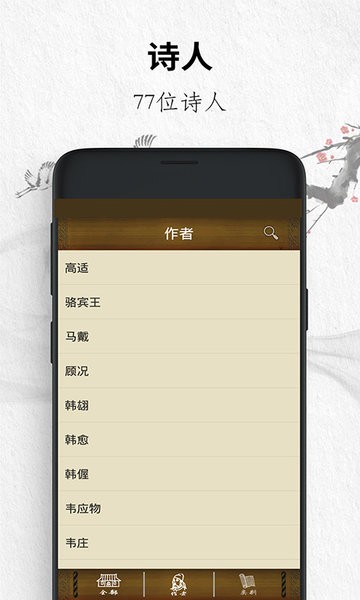 唐詩三百首經(jīng)典詩詞