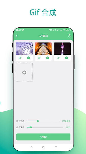 超級掃一掃app v3.0.2 安卓版 1