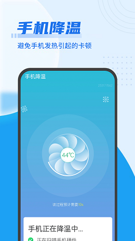 流動極速優(yōu)化管家 v1.0.0 安卓版 0