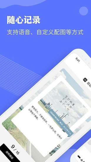 nota學(xué)習(xí)筆記 v1.5 安卓版 0
