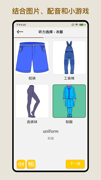 多練英語(yǔ)詞句app v1.2.0 安卓版 0