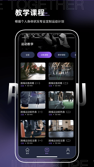 一起跳繩鴨最新版 v1.0.1 安卓版 2