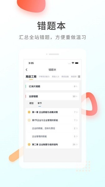 領(lǐng)航快題庫(kù)最新版 v5.1.9 安卓版 2