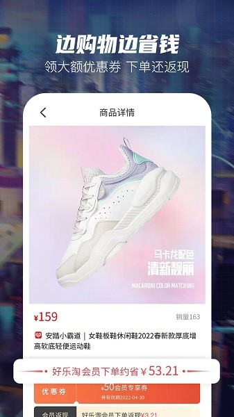 好樂淘 v2.0.8 安卓版 1
