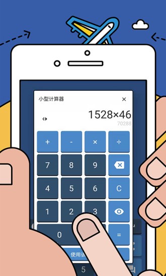 數(shù)學邏輯狂歡app v2.35 最新版 3