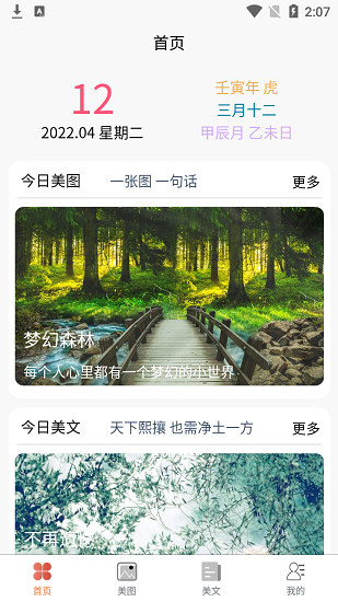 美芽Life下載