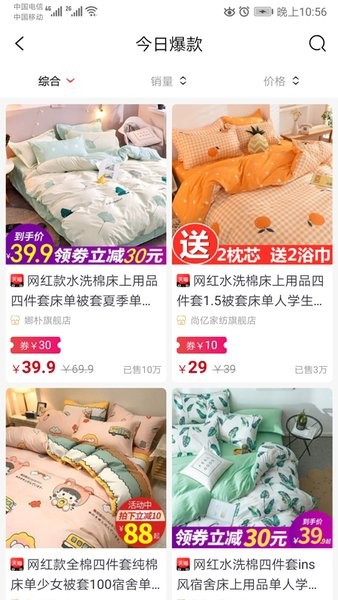 購(gòu)物秘籍a(chǎn)pp v1.2.9 安卓版 0