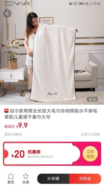 購(gòu)物秘籍a(chǎn)pp v1.2.9 安卓版 1