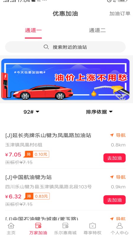 樂爾惠商城 v1.0.2600 安卓版 1