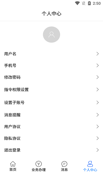客戶云系統(tǒng)軟件