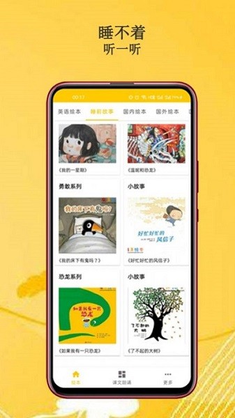 班馬有聲英語繪本app v2.0.1 安卓最新版 0
