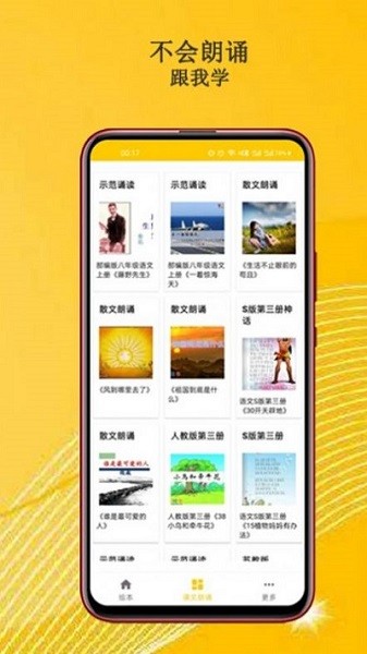 班馬有聲英語繪本app v2.0.1 安卓最新版 2