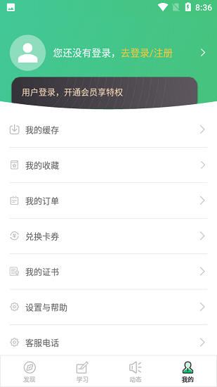 HSE培訓(xùn)平臺(tái)2