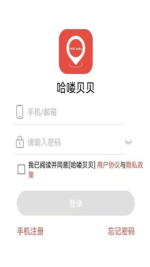 哈嘍貝貝最新版1