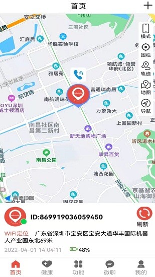 哈嘍貝貝最新版3