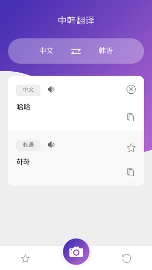 韓語翻譯吧最新版 v8.6.3 安卓版 1