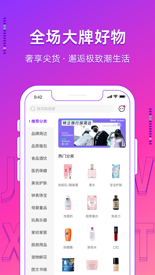 極物星探proapp下載