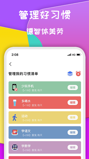 小紅花打卡app v1.1.6 安卓版 0