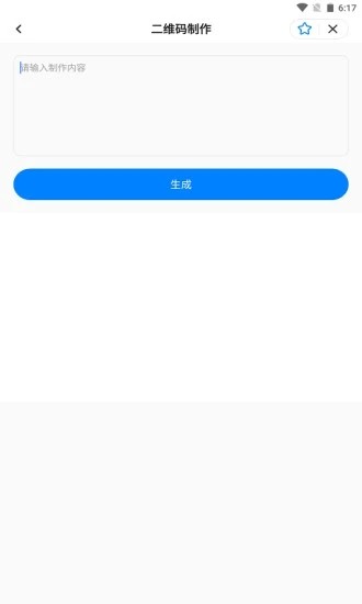 皮皮工具箱pro手機版1