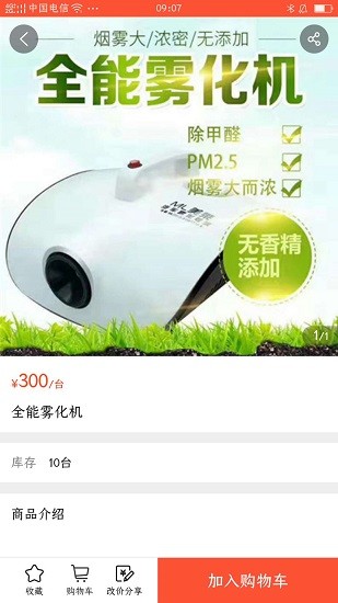 搏揚(yáng)易購(gòu) v1.3.2705 安卓版 2