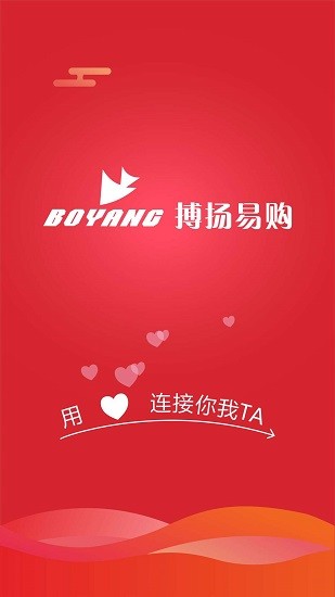 搏揚(yáng)易購(gòu) v1.3.2705 安卓版 3