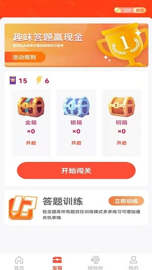 哇兔官方版 v1.2.8 安卓版 0