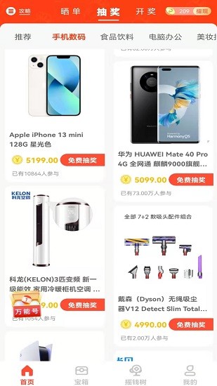 哇兔官方版 v1.2.8 安卓版 1