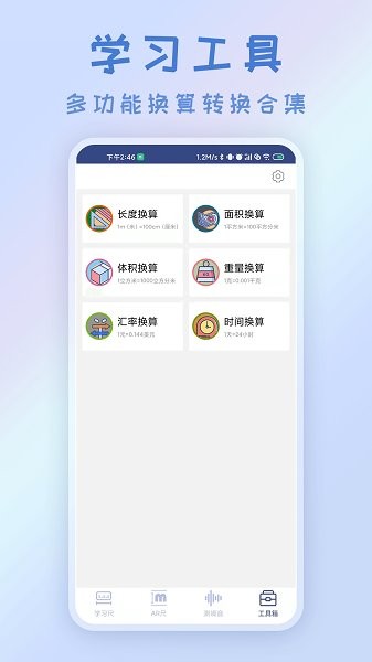 智能AR測量儀官方2