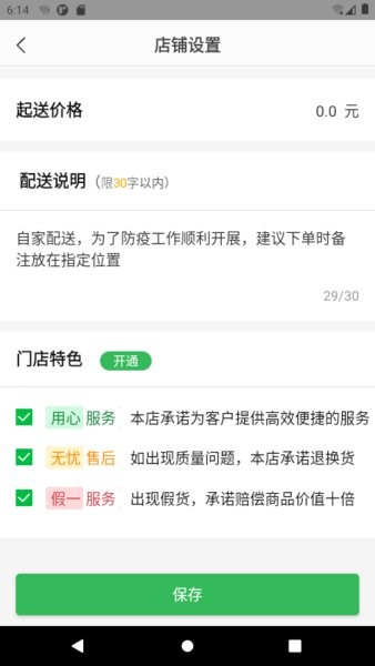 漫牛糧店手機(jī)版 v1.0.3 安卓版 0