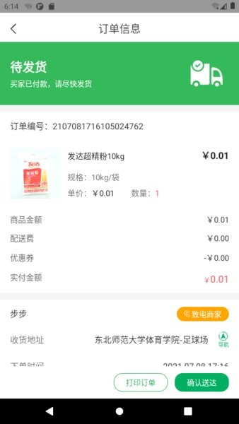 漫牛糧店手機(jī)版 v1.0.3 安卓版 2