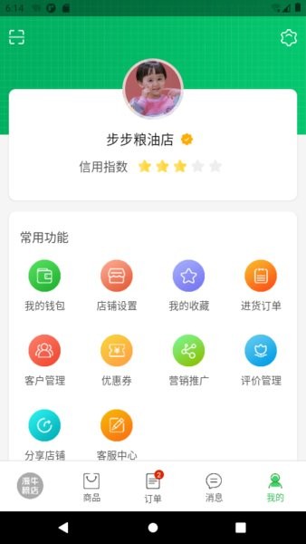 漫牛糧店手機(jī)版 v1.0.3 安卓版 1