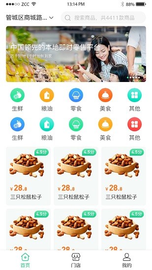 廠店電手機(jī)版