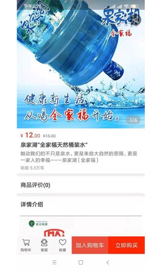 積多易購 積多易購軟件