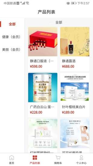 多米易購 v2.0.2 最新版 0