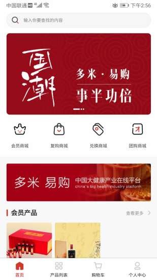 多米易購app