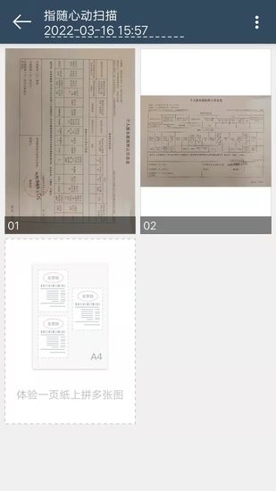 指隨心動(dòng)掃描客戶(hù)端 v1.0 安卓手機(jī)版 2