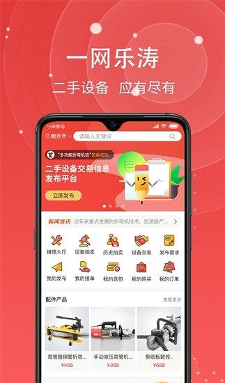 一網(wǎng)樂濤最新版下載
