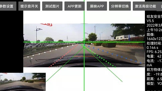 哈友安全輔助駕駛車機(jī)版 v5.7 安卓版 3