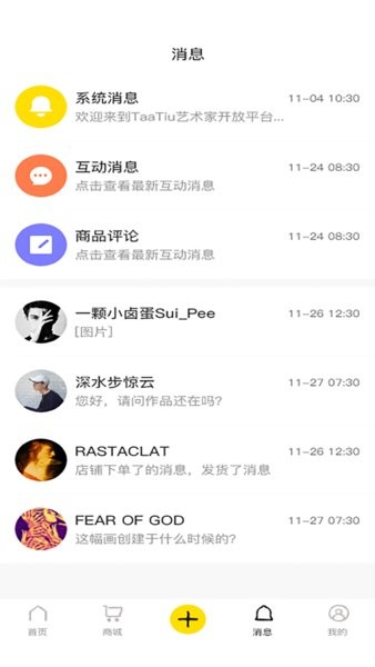 他條藝術交流平臺 v1.0.33 安卓版 3