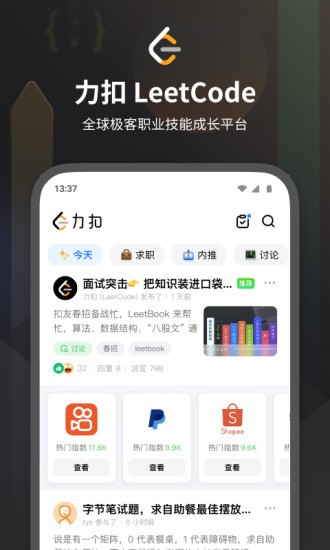 leetcode軟件