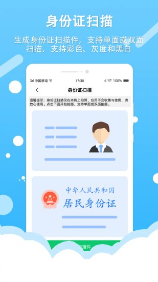 百行圖片轉(zhuǎn)文字 v1.1 安卓版 3