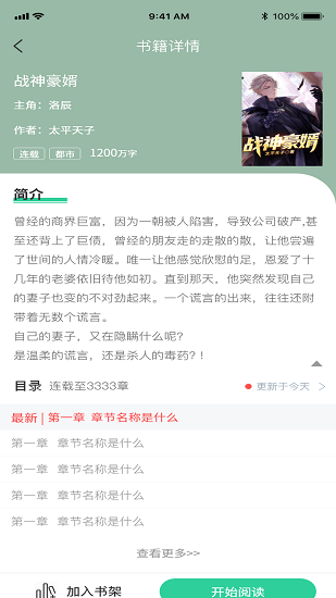 玄浩文學(xué)小說 v1.0.4 安卓版 0