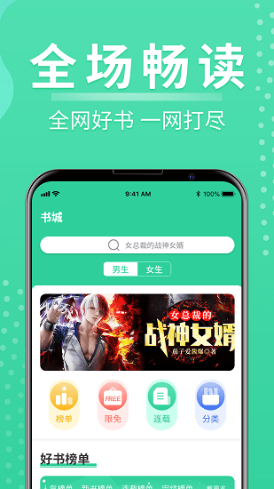玄浩文學(xué)小說 v1.0.4 安卓版 1