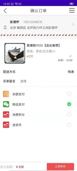 多聯(lián)e家 v1.0 安卓版 2