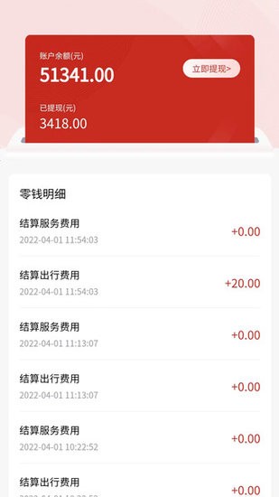花禾悅技師端手機(jī)版 v1.0.0 安卓版 2