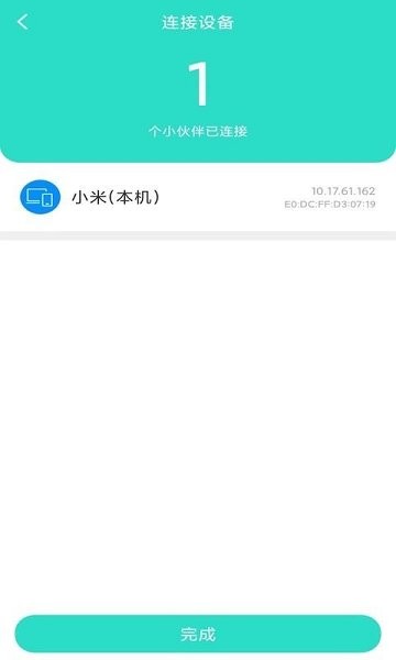 全能速清最新版 v3.0 安卓版 3